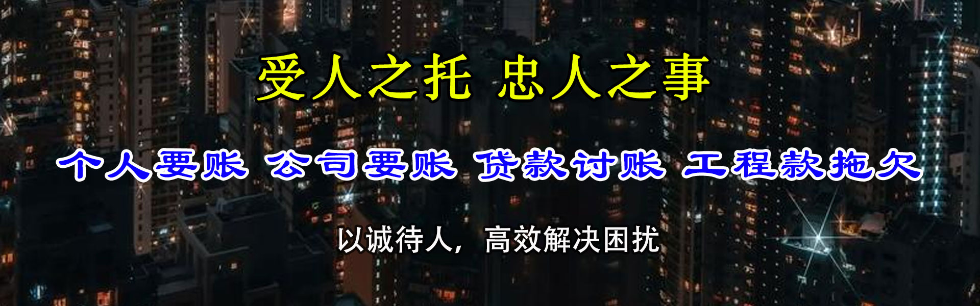 荆门清债公司