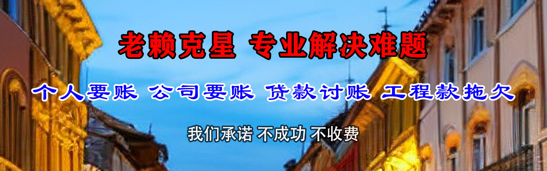 荆门要账公司