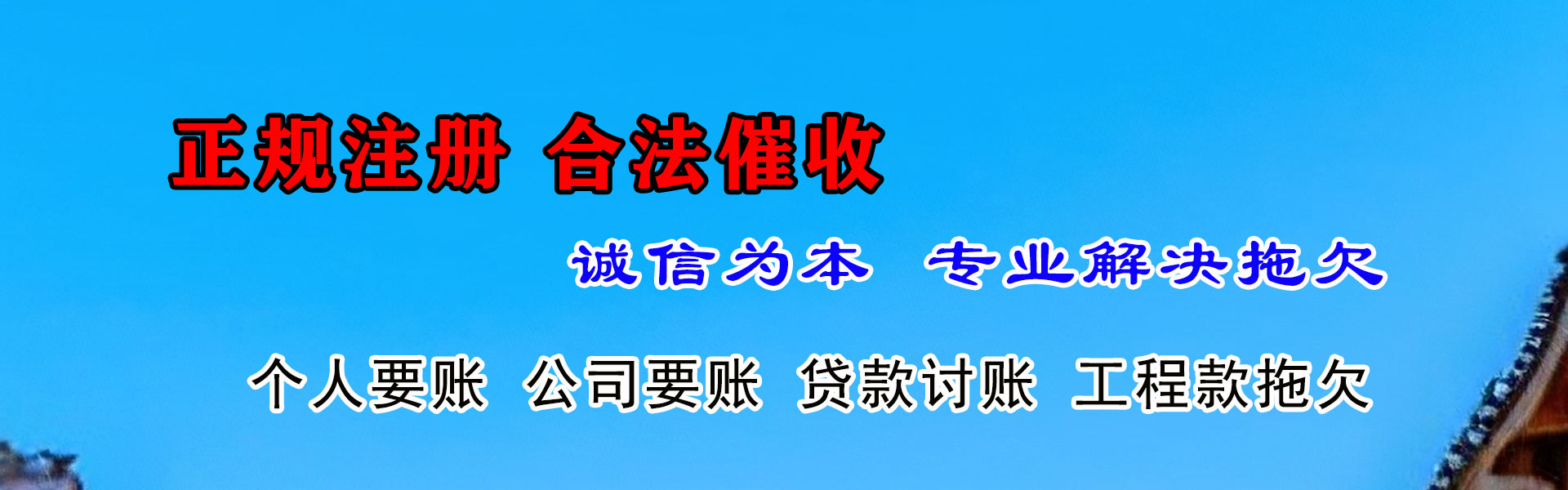 荆门要账公司