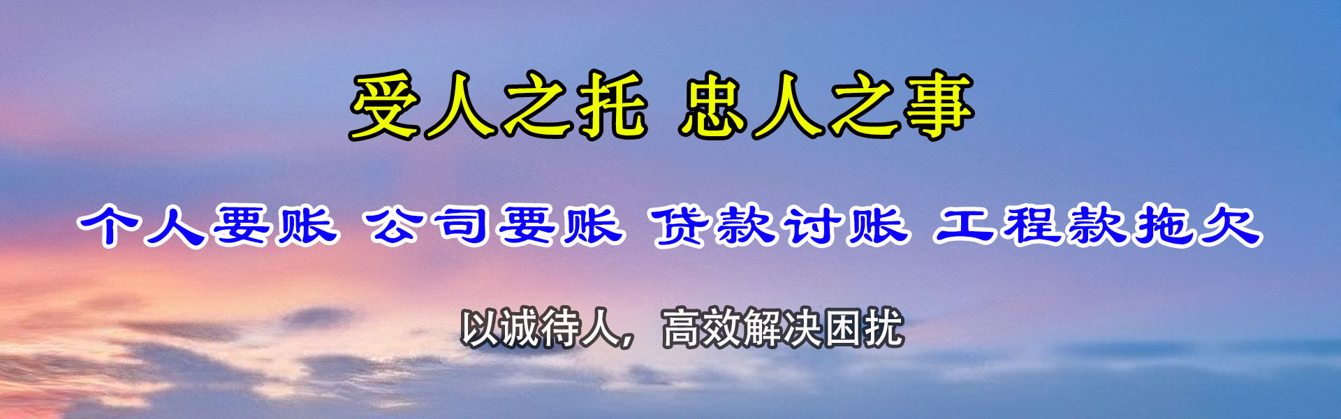 荆门清债公司